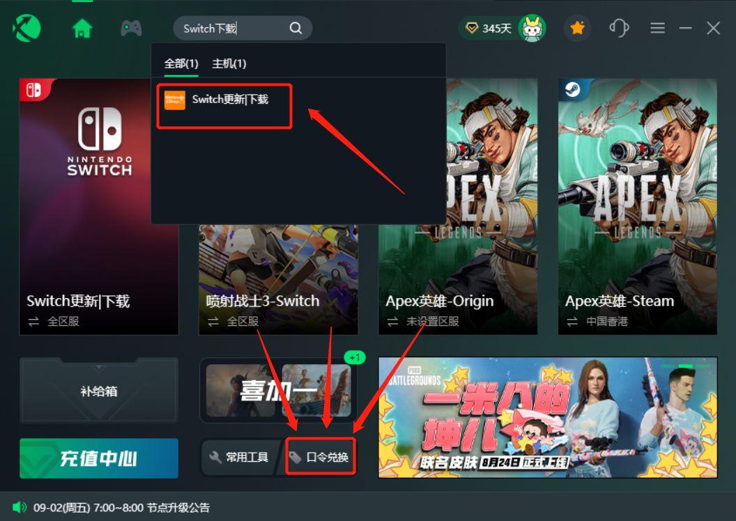 switch下载速度慢（switch下载速度慢解决方法） 第5张