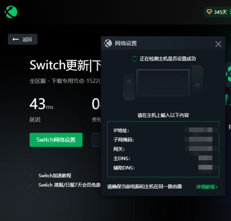 switch下载速度慢（switch下载速度慢解决方法） 第11张