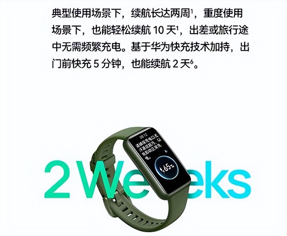 小米手环和华为手环哪个好（小米手环和华为手环硬核对比） 第5张