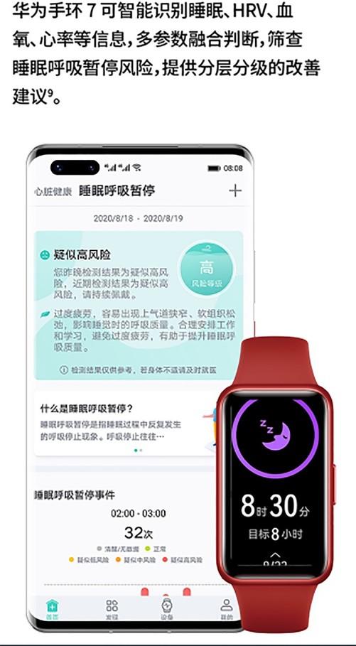 小米手环和华为手环哪个好（小米手环和华为手环硬核对比） 第9张