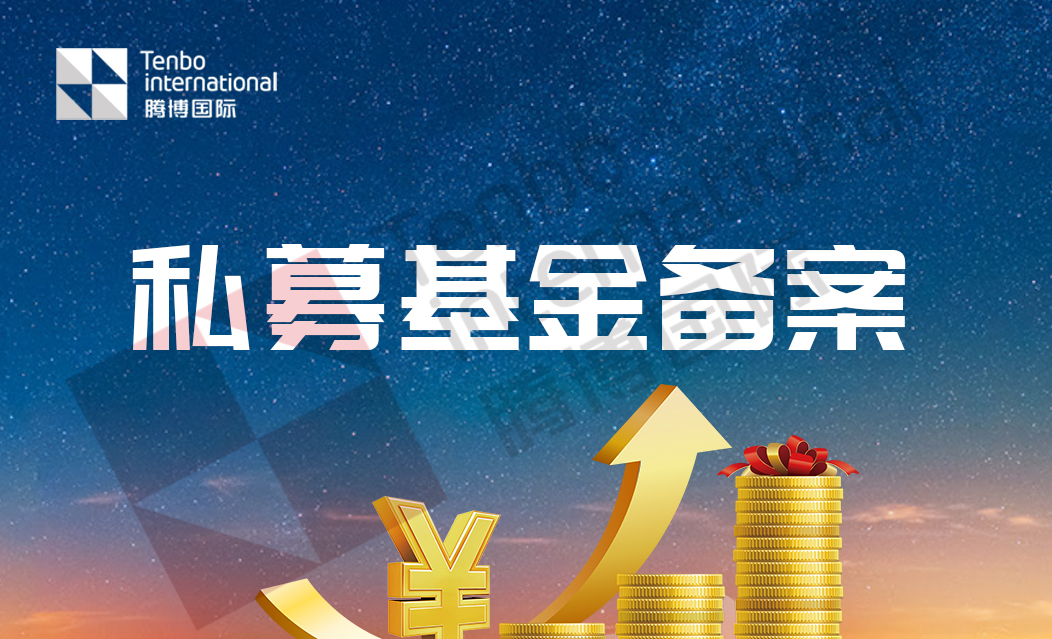 基金公司注册条件是什么？ 第1张