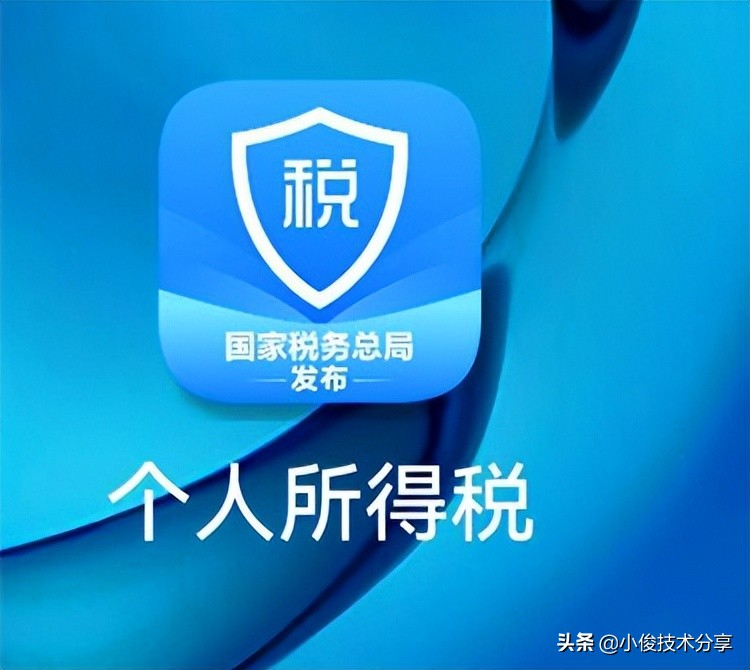 个人所得税开始退税了，我已经退了600多元，手把手教你申请退税 第3张