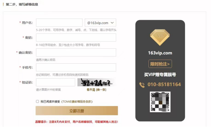 什么是电子邮件系统?（免费注册邮箱的教程） 第9张