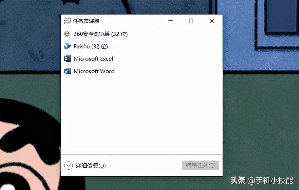任务管理器的快捷键是什么（打开任务管理器的快捷介绍） 第3张