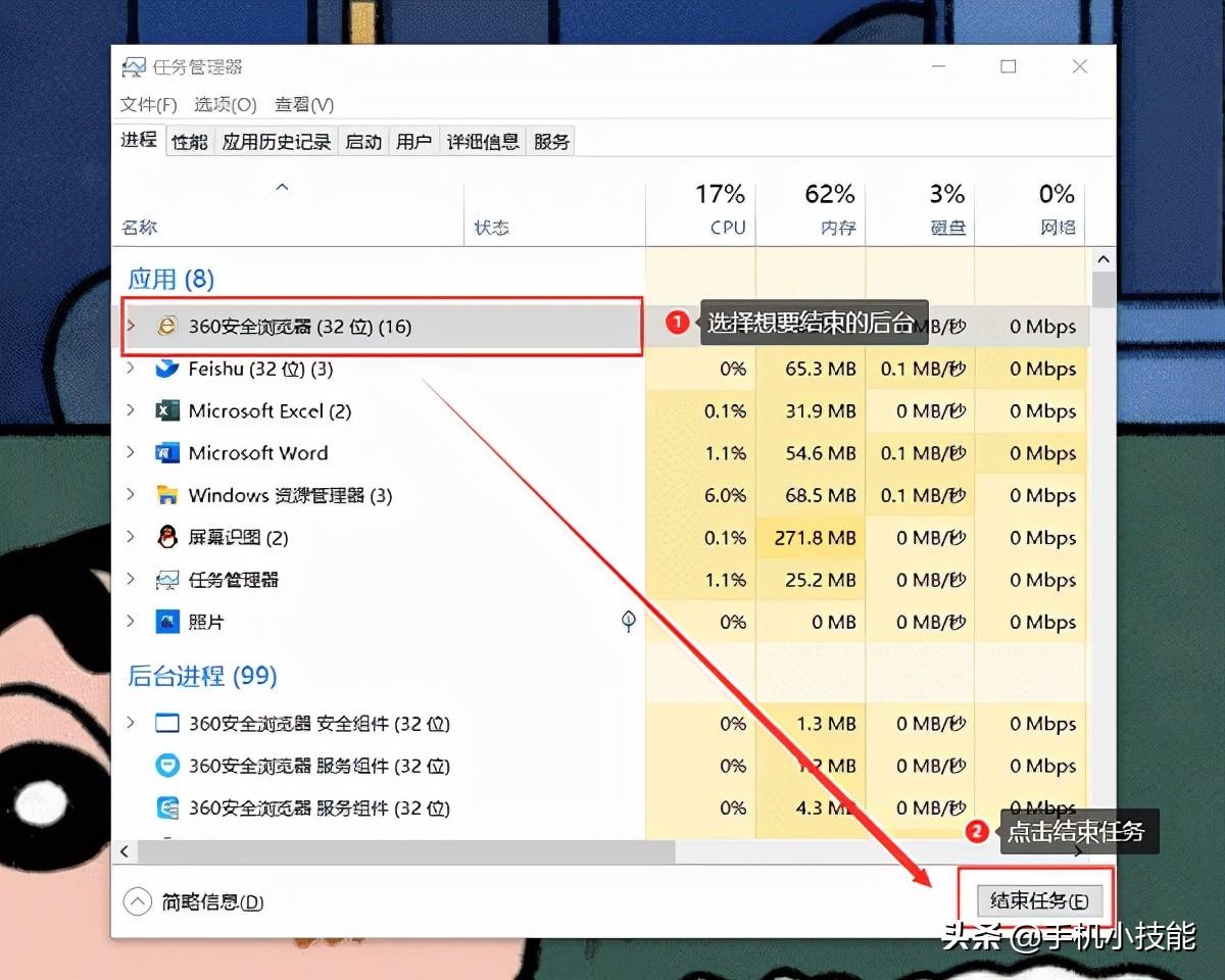 任务管理器的快捷键是什么（打开任务管理器的快捷介绍） 第7张
