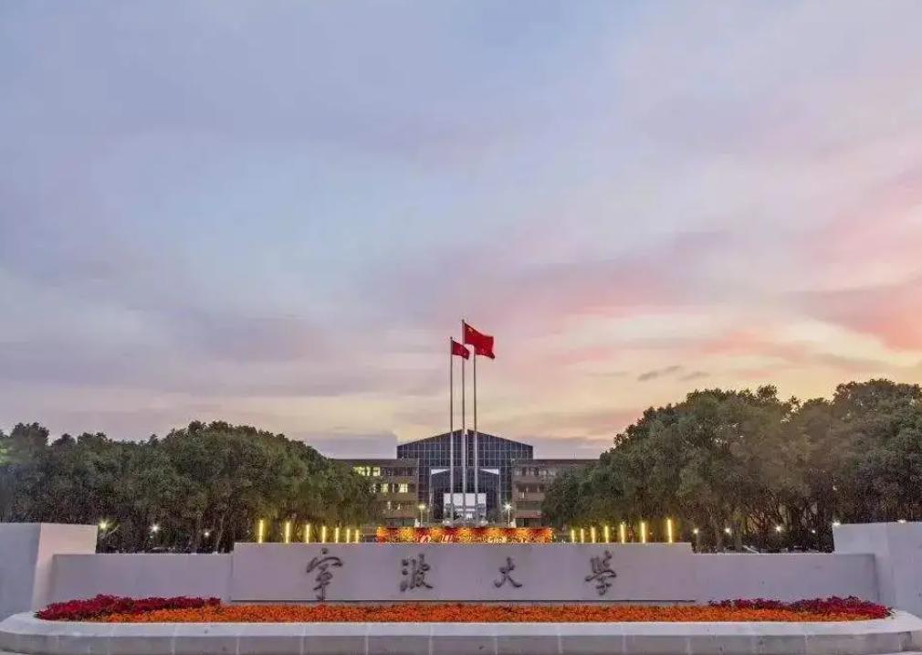 浙江的大学排名一览表（浙江所有的大学名单列表） 第5张