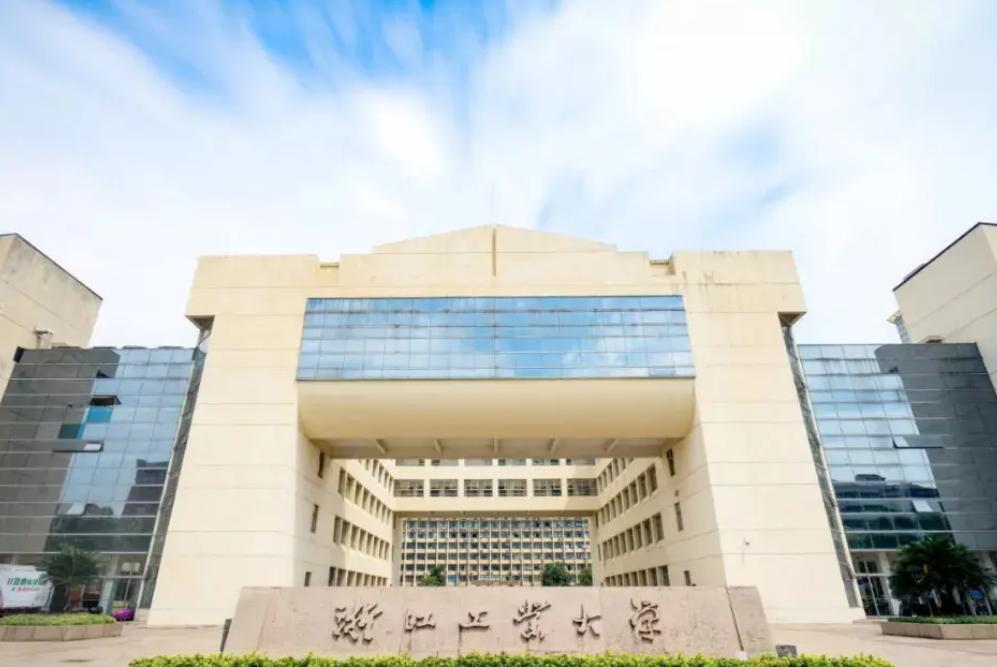 浙江的大学排名一览表（浙江所有的大学名单列表） 第7张