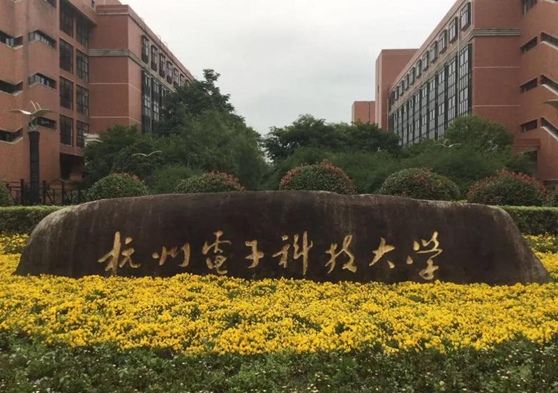 浙江的大学排名一览表（浙江所有的大学名单列表） 第9张