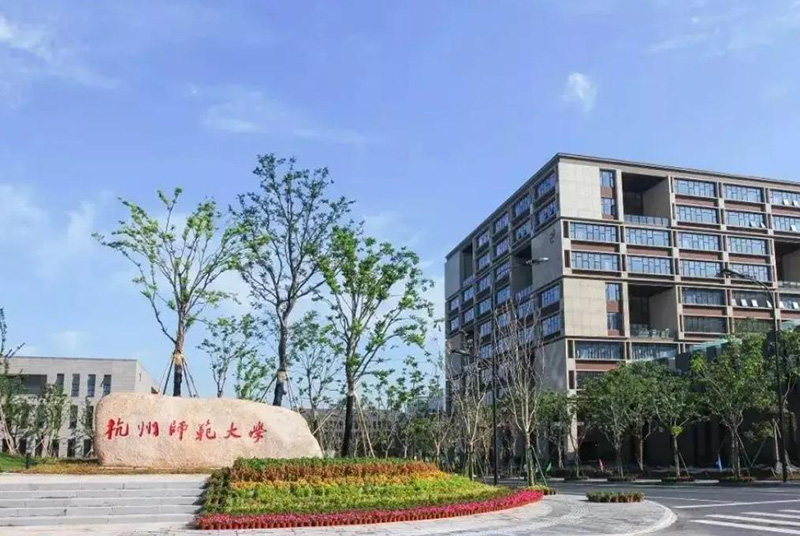 浙江的大学排名一览表（浙江所有的大学名单列表） 第19张