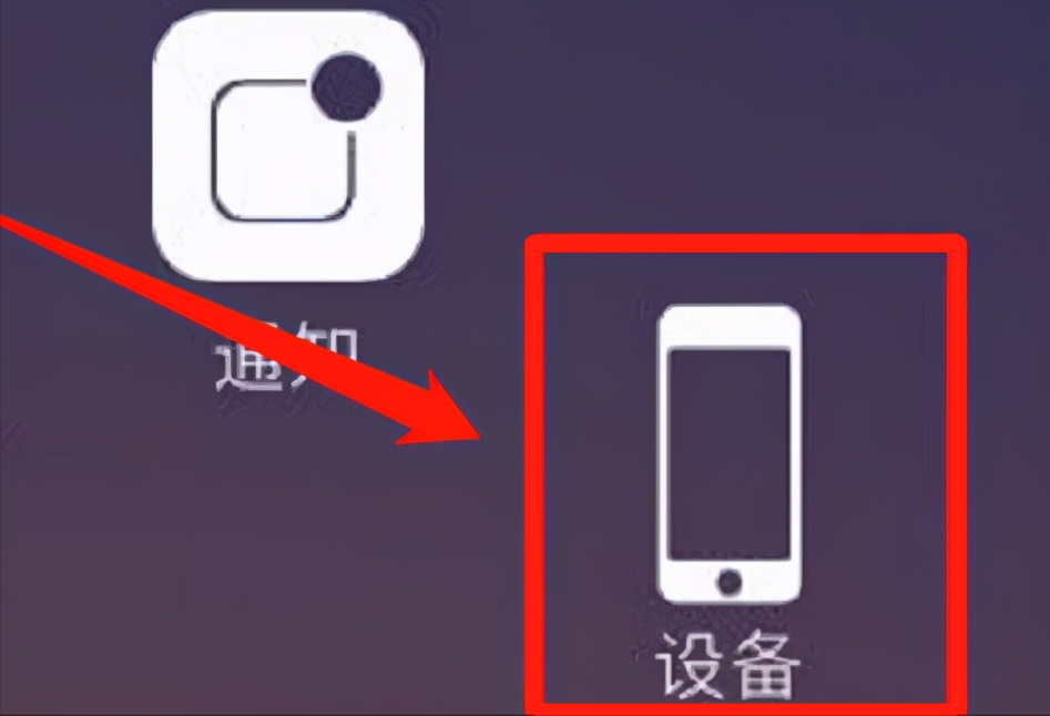 苹果手机怎么关闭静音模式（苹果手机关闭静音模式的方法） 第3张