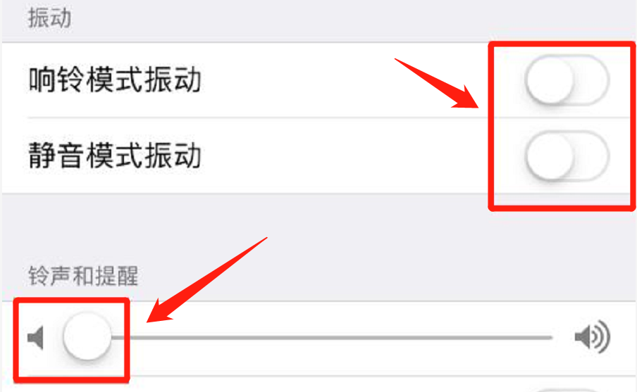 苹果手机怎么关闭静音模式（苹果手机关闭静音模式的方法） 第9张