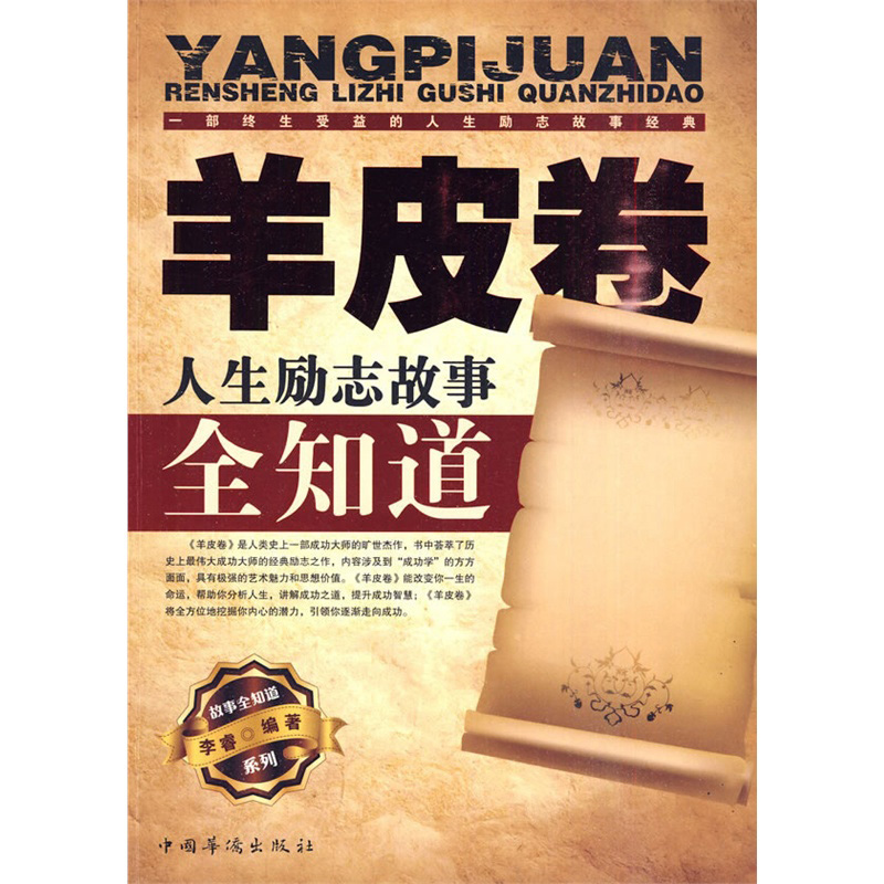 最影响人生的十本书（改变人生格局必读的经典书籍推荐） 第1张