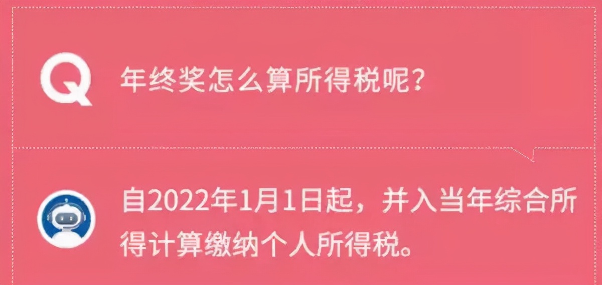重要！个人所得税缴纳方式变了！到手薪资可能相差万元… 第1张