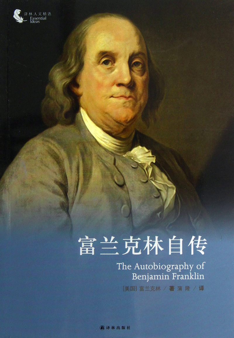 最影响人生的十本书（改变人生格局必读的经典书籍推荐） 第7张