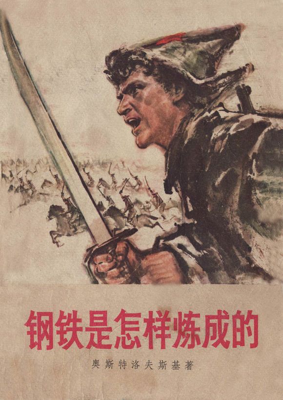 最影响人生的十本书（改变人生格局必读的经典书籍推荐） 第17张