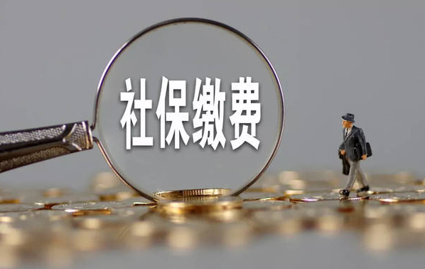 11月上海社保缴纳截止时间，自己需要交多少钱？ 第5张