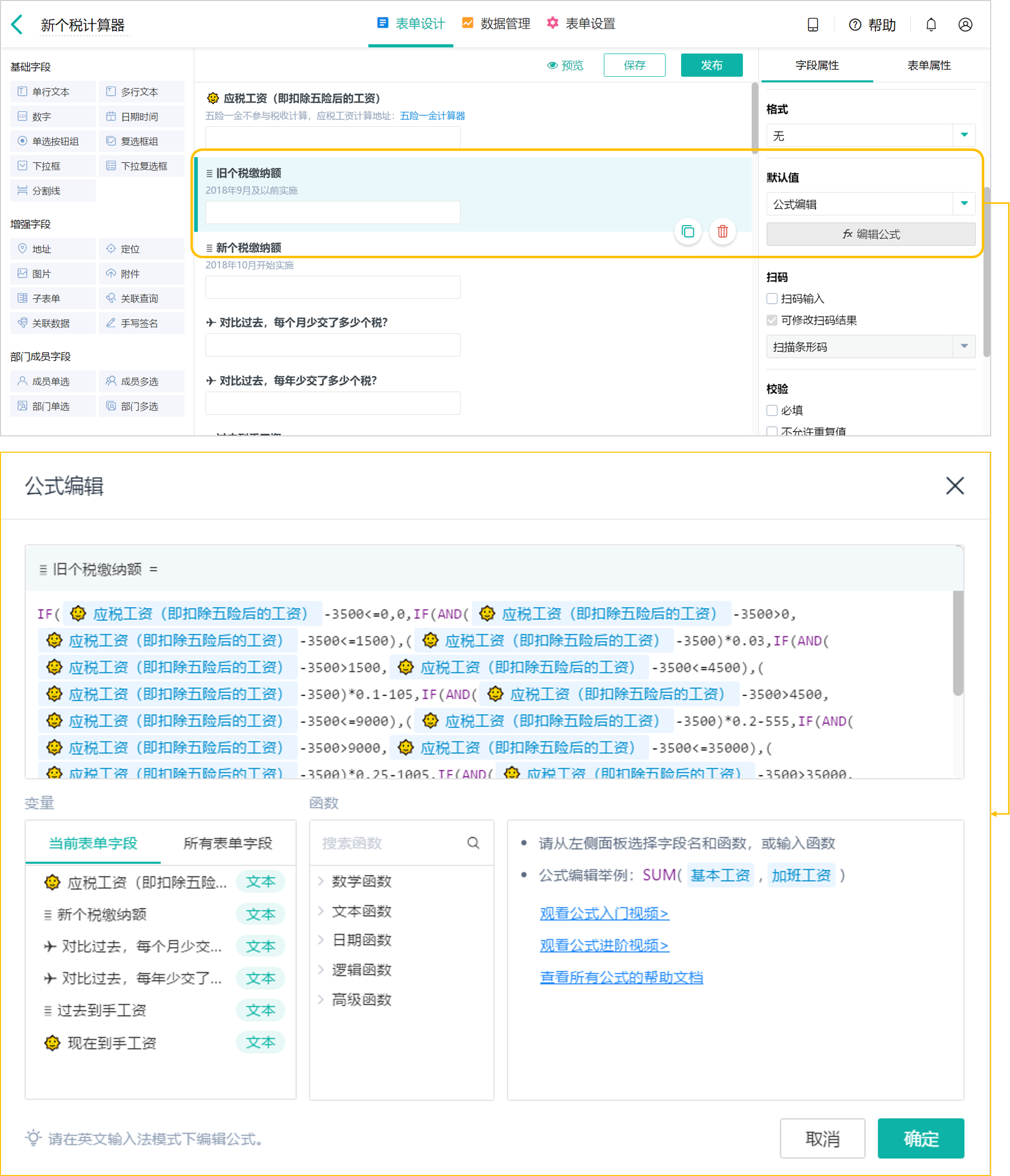 个人所得税如何扣税的（2022年个税起征点计算方法） 第7张