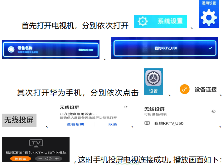 华为手机如何投屏到电视（华为手机投屏到电视的操作步骤） 第1张