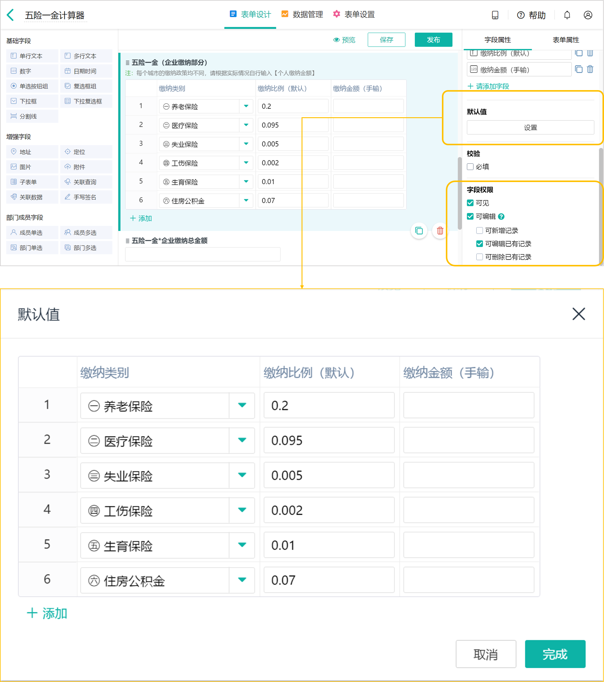 个人所得税如何扣税的（2022年个税起征点计算方法） 第13张