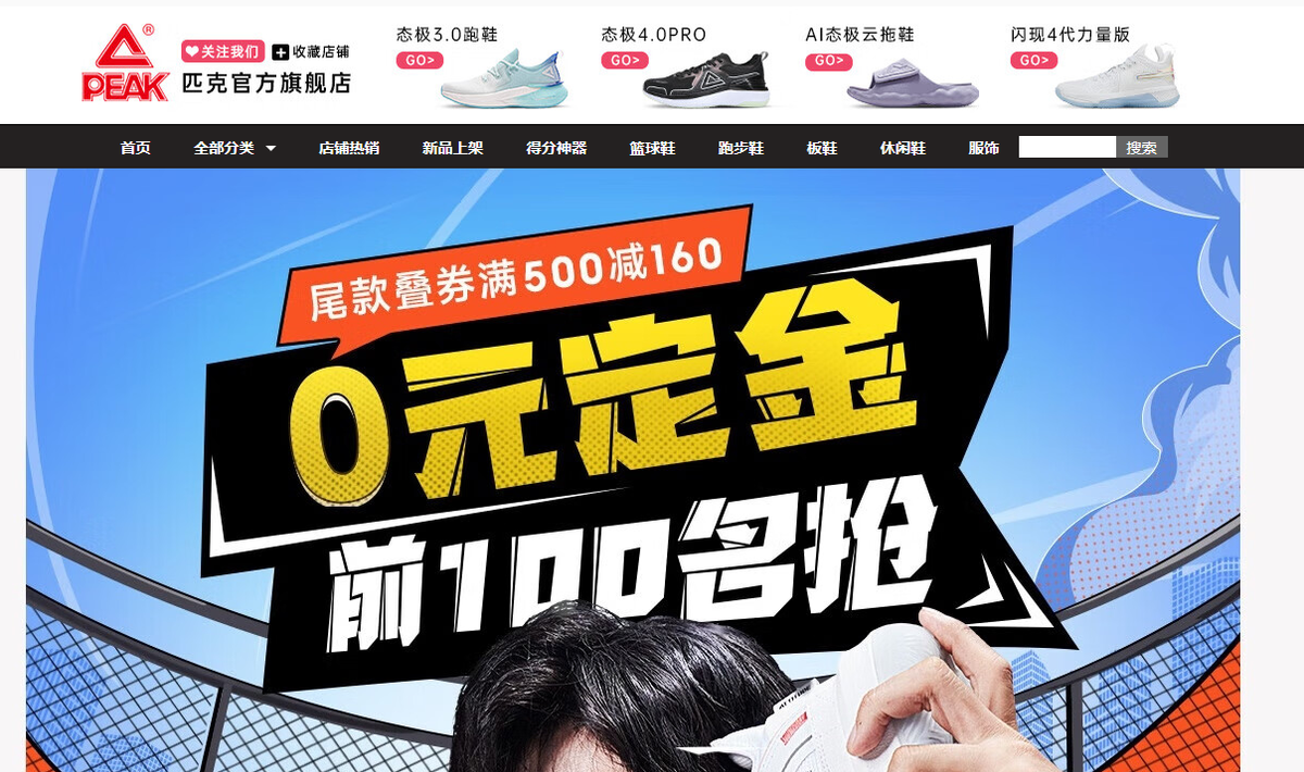 中国十大名牌运动鞋（国货十大体育运动品牌） 第13张
