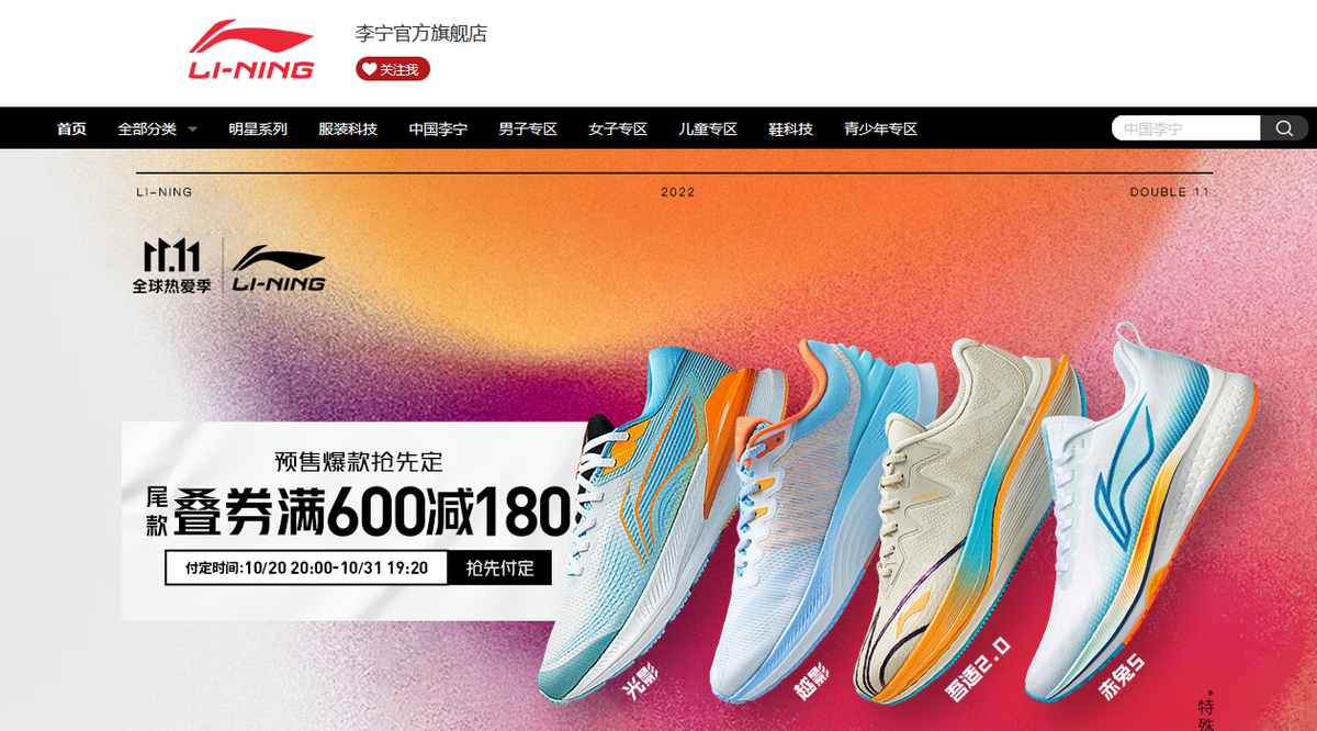 中国十大名牌运动鞋（国货十大体育运动品牌） 第19张