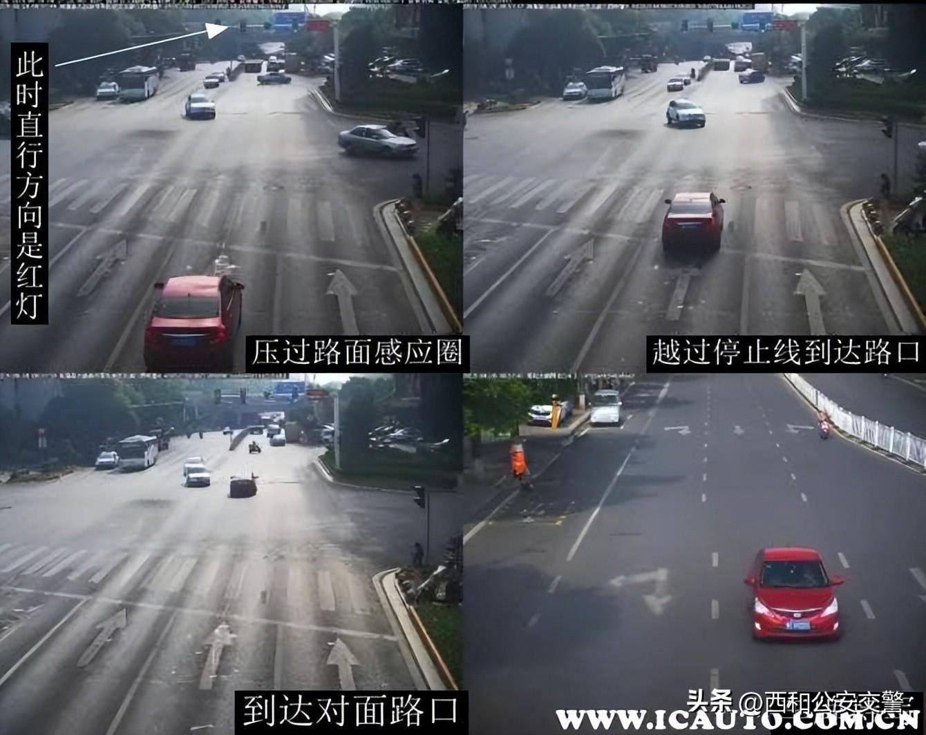 闯红灯的认定标准是什么（新交规对闯红灯的定义） 第3张