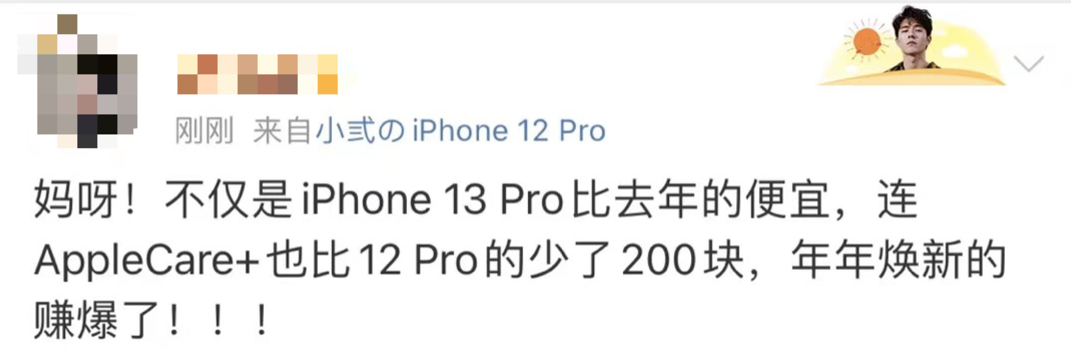 苹果13分辨率是多少（iPhone 13配置解说） 第7张