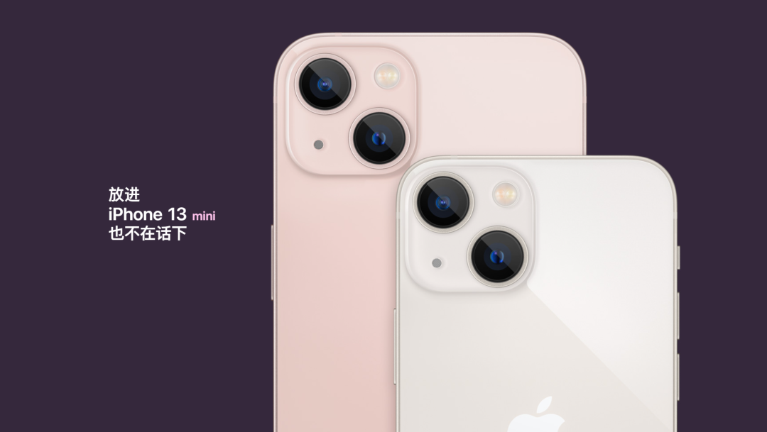 苹果13分辨率是多少（iPhone 13配置解说） 第11张