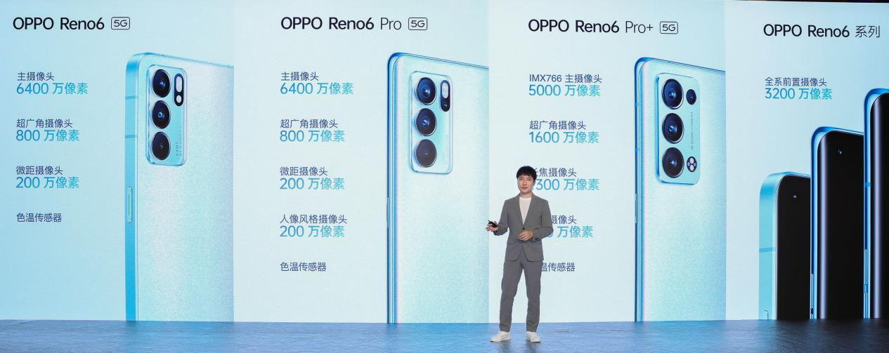 opporeno6手机什么配置（OPPO Reno6配置解说） 第3张