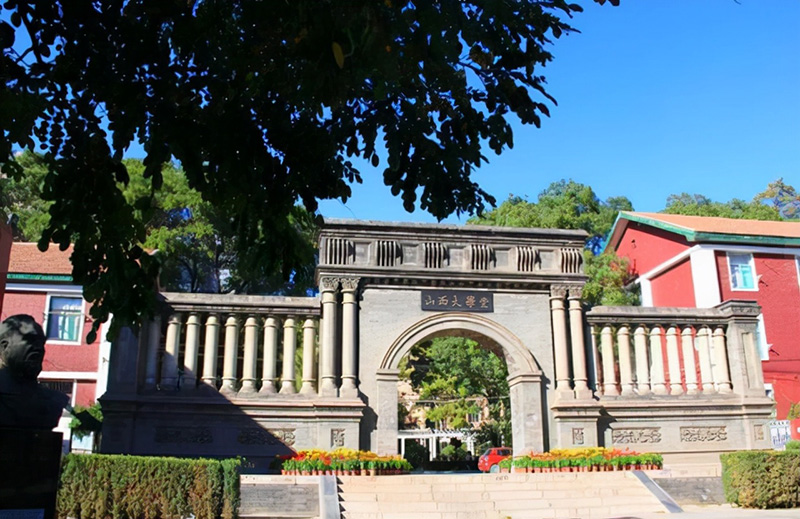 山西大学是双一流大学吗（山西大学是211吗） 第1张
