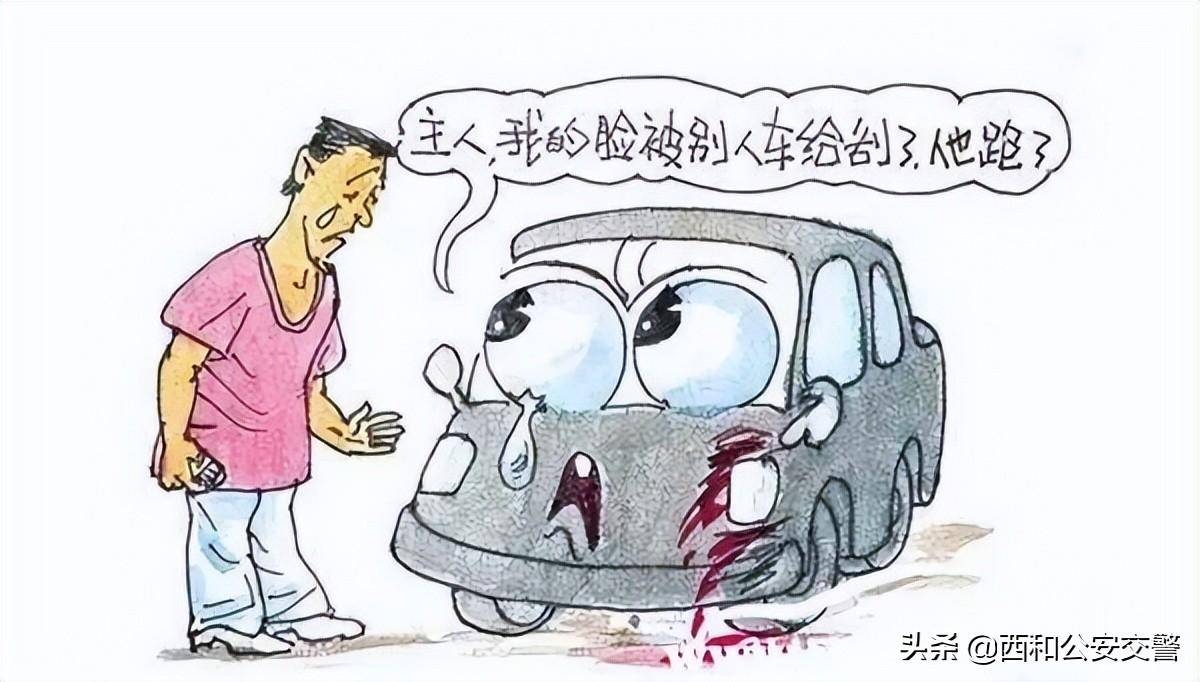 小刮擦逃逸会扣12分吗（最新车辆剐蹭处罚详细规定） 第5张