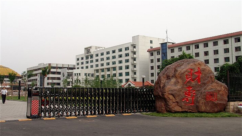 山西财政税务专科学校怎么样（山西财专值得去读吗） 第1张