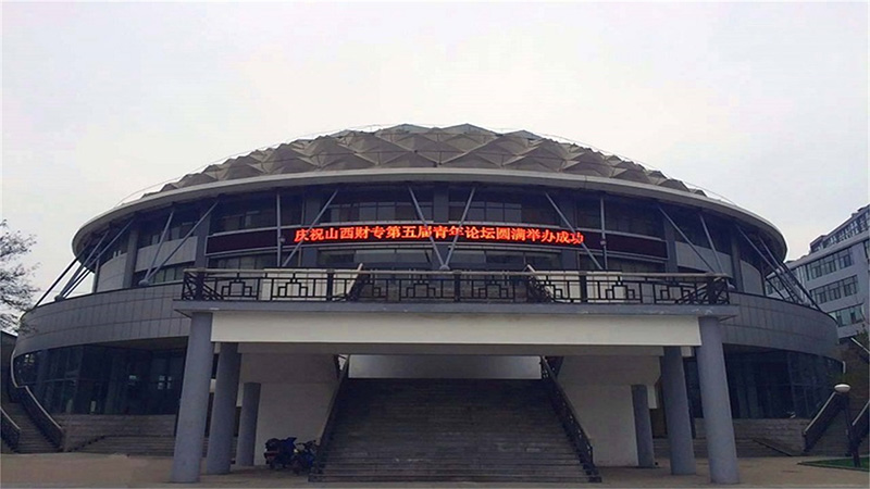 山西财政税务专科学校怎么样（山西财专值得去读吗） 第5张