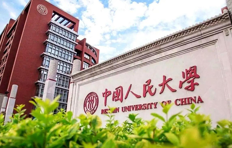 全国985211大学排名一览表（中国985学校排名顺序） 第5张