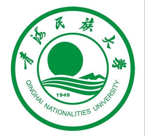 青海民族大学是一本还是二本（青海民族大学什么水平高校） 第1张
