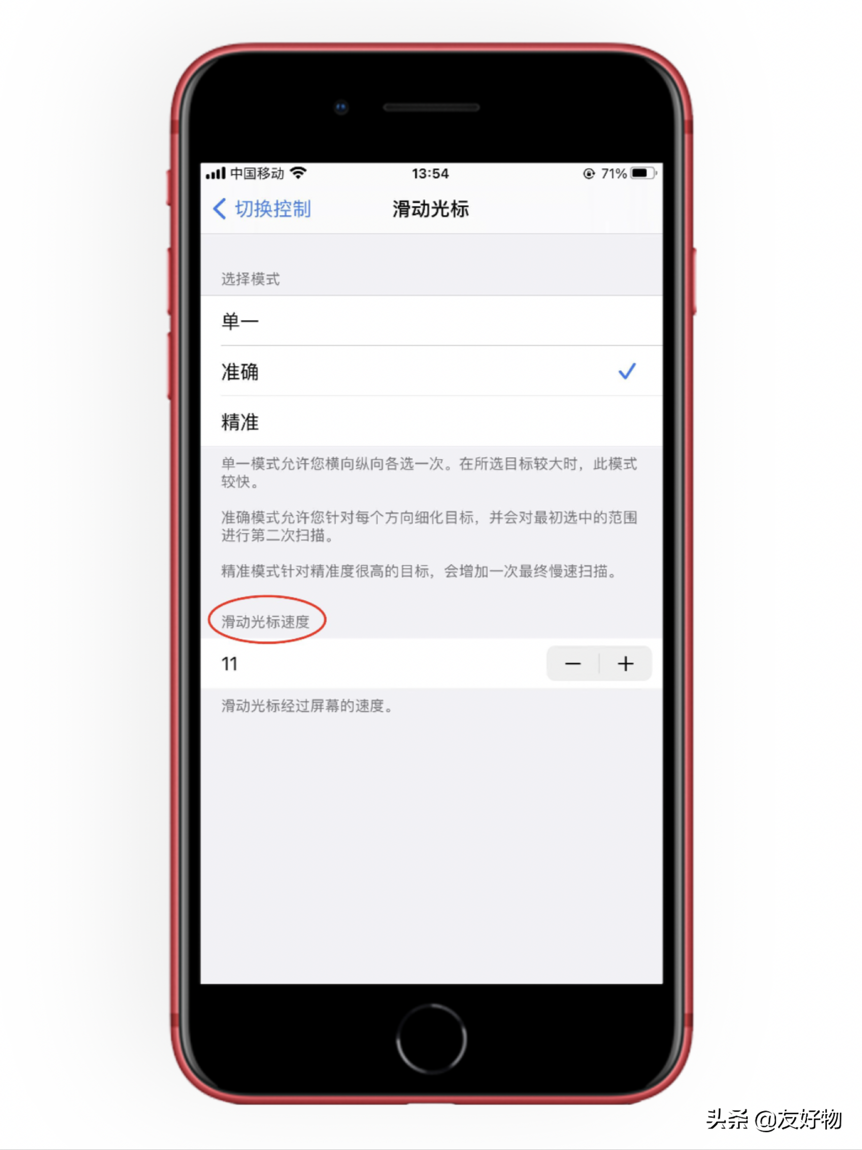 苹果发热严重怎么办（处理苹果手机发热的方法） 第3张