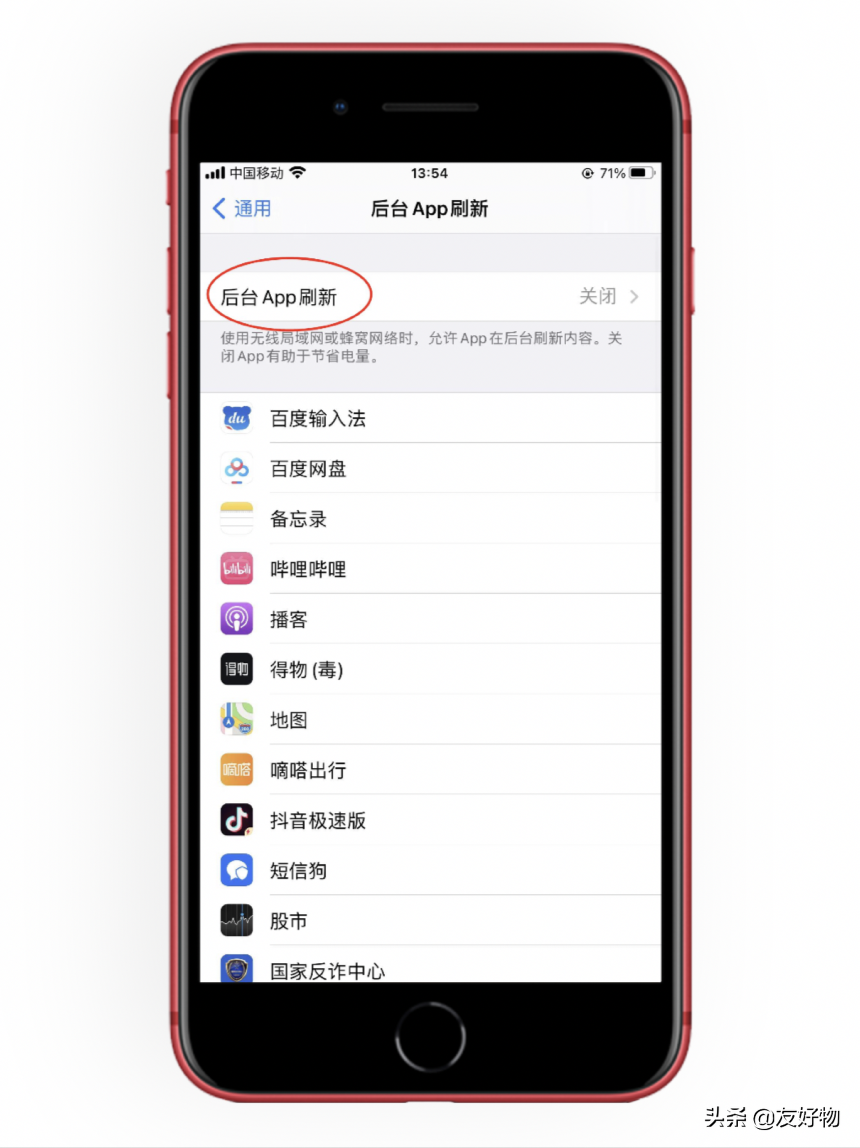 苹果发热严重怎么办（处理苹果手机发热的方法） 第5张