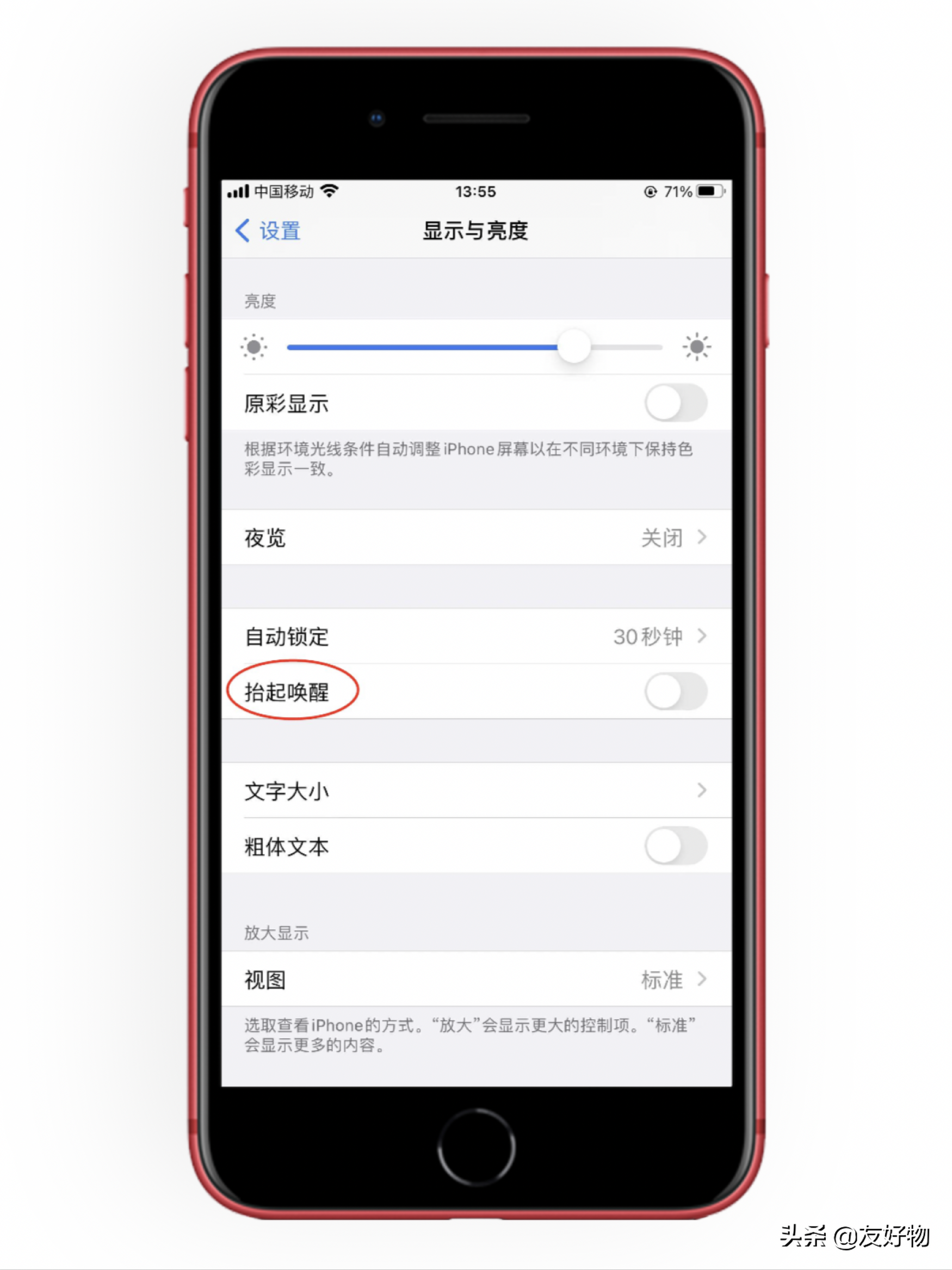 苹果发热严重怎么办（处理苹果手机发热的方法） 第7张