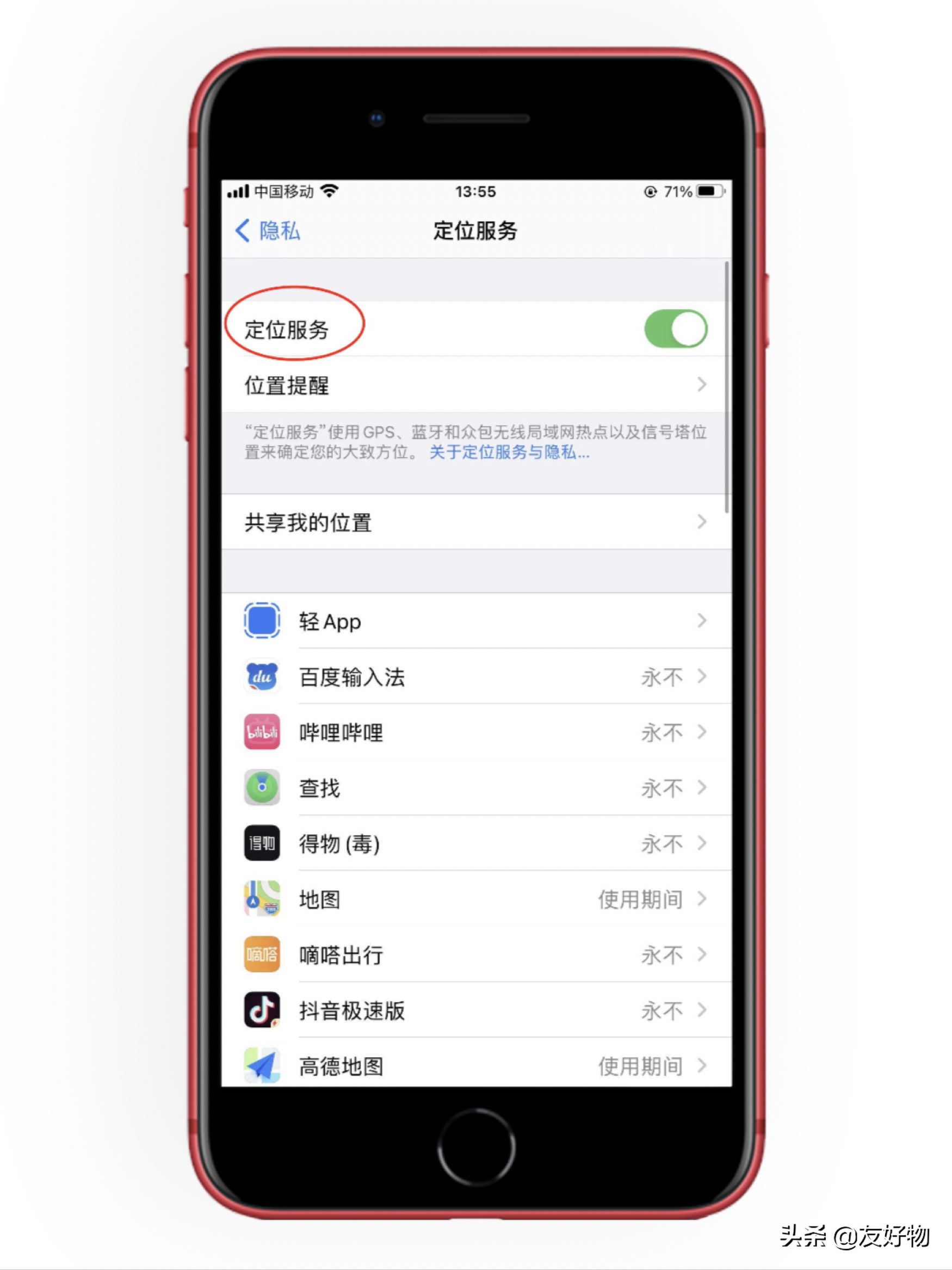 苹果发热严重怎么办（处理苹果手机发热的方法） 第9张