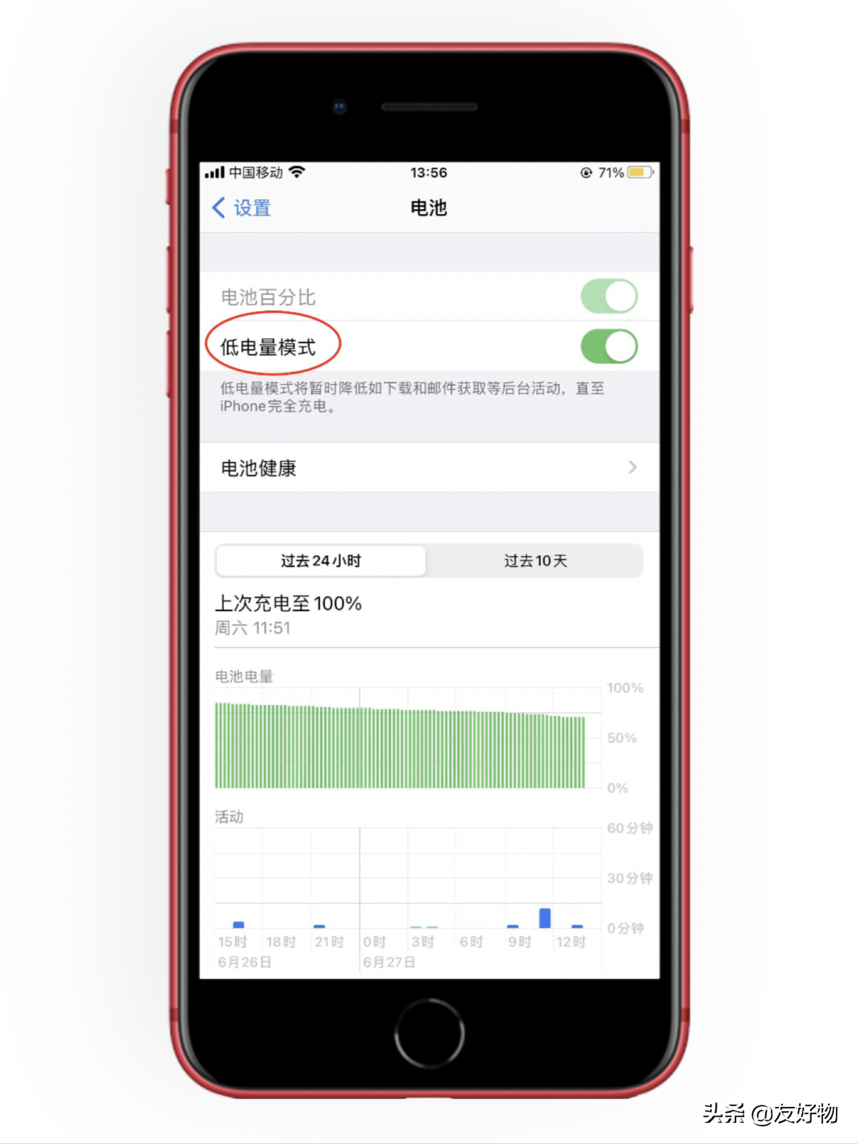 苹果发热严重怎么办（处理苹果手机发热的方法） 第13张