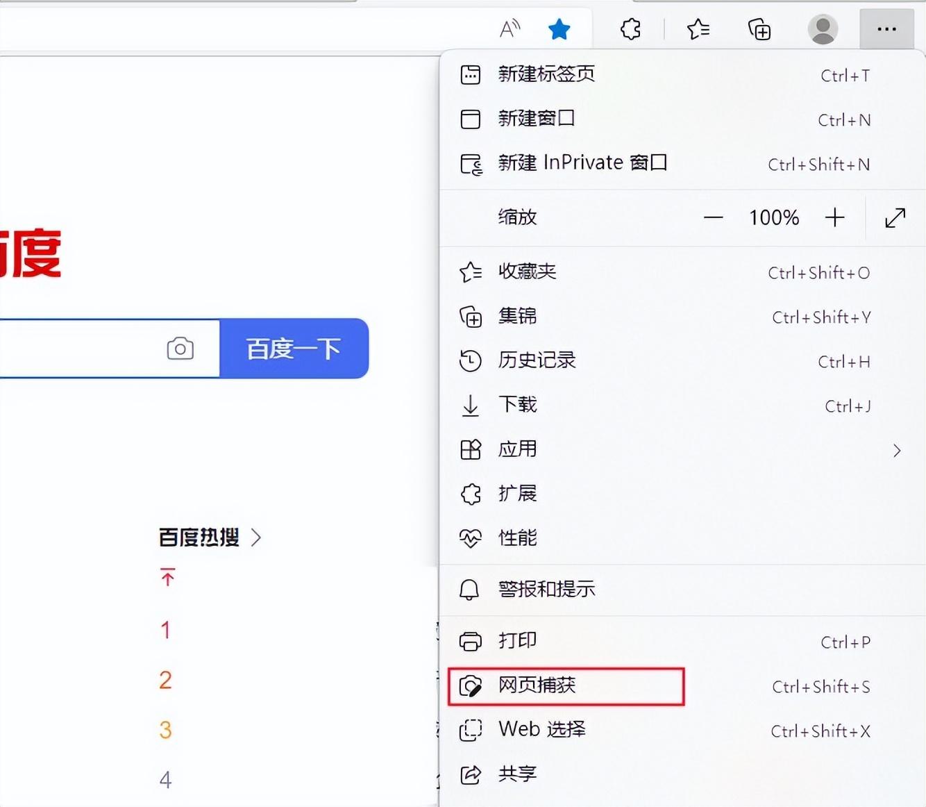 电脑如何截屏截图快捷键,盘点4个电脑自带截图方法 第9张