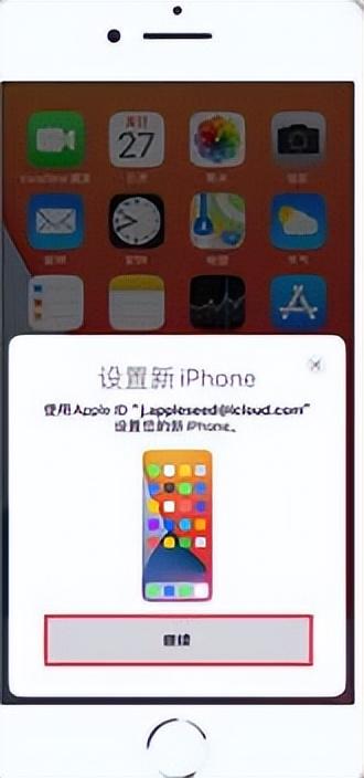 苹果手机备份到另一个手机怎么弄（苹果手机一键换机的操作步骤） 第3张
