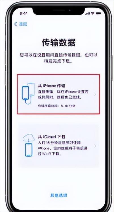 苹果手机备份到另一个手机怎么弄（苹果手机一键换机的操作步骤） 第9张