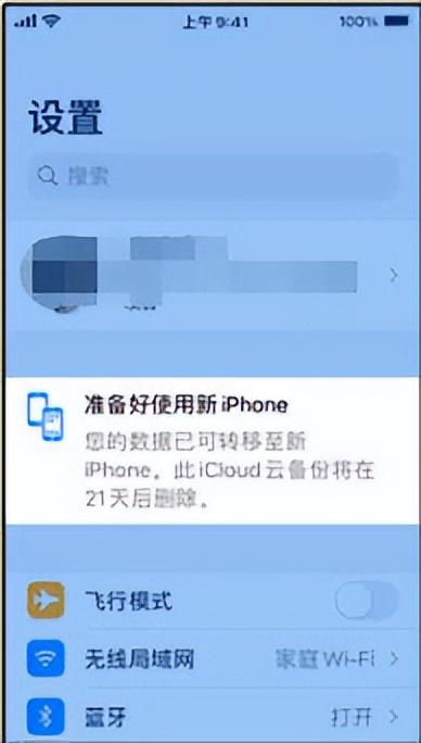 苹果手机备份到另一个手机怎么弄（苹果手机一键换机的操作步骤） 第13张