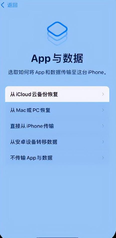 苹果手机备份到另一个手机怎么弄（苹果手机一键换机的操作步骤） 第15张