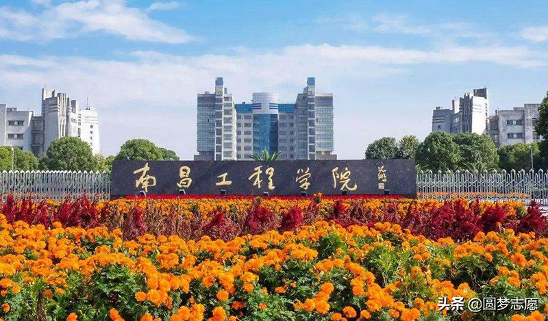 南昌工程学院是几本（南昌工程学院是公立本科吗） 第1张