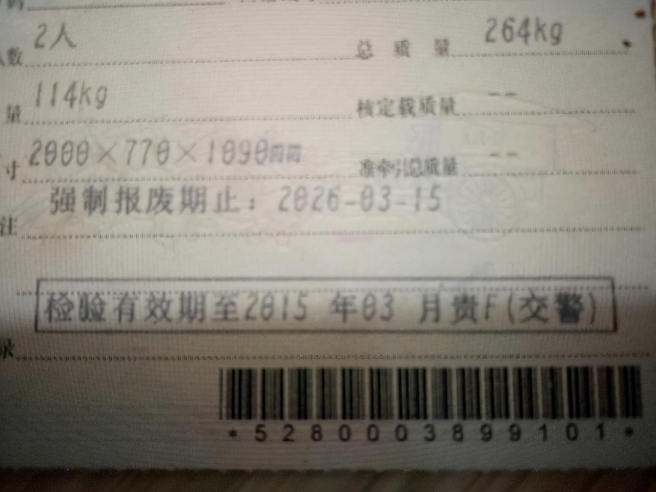 车辆脱审后，会有哪些后果，怎么处理 第5张