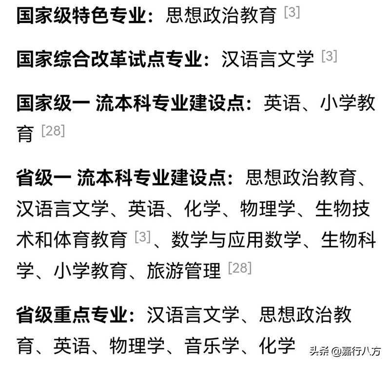 牡丹江师范学院是一本还是二本（牡师院是公办学校吗） 第7张