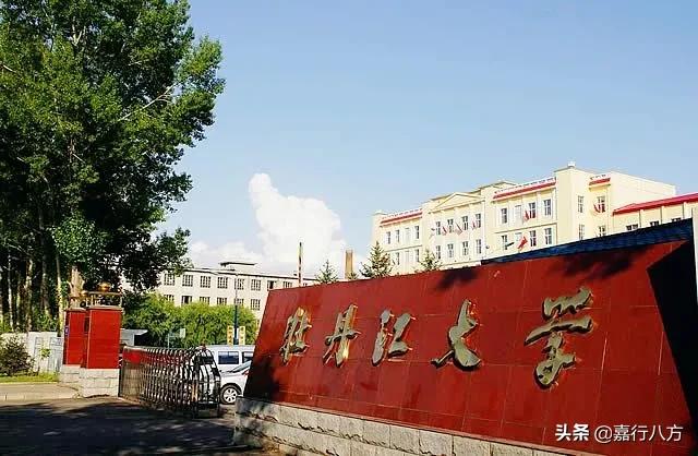 牡丹江师范学院是一本还是二本（牡师院是公办学校吗） 第13张
