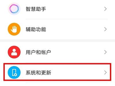 华为手机如何设置24小时制时间（华为手机24小时制时间显示的操作步骤） 第1张